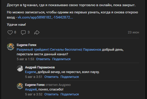 андрей парамонов трейдинг