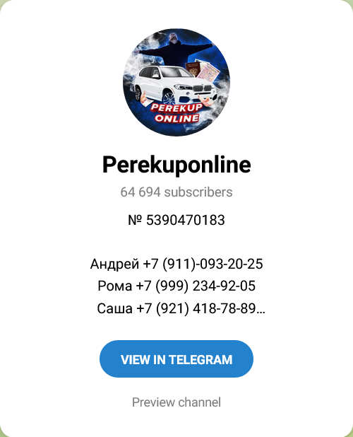 андрей perekuponline