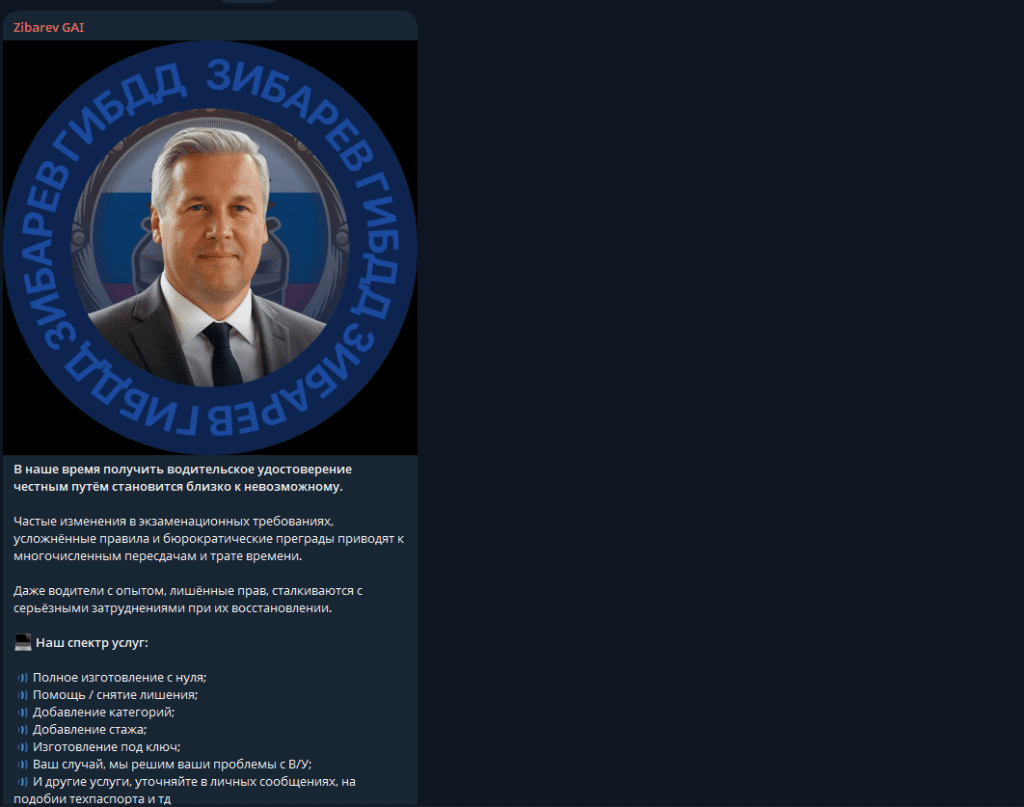 Андрей Зибарев ГИБДД отзывы
