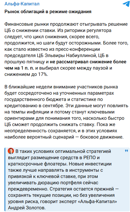Андрей Золотов Альфа Капитал