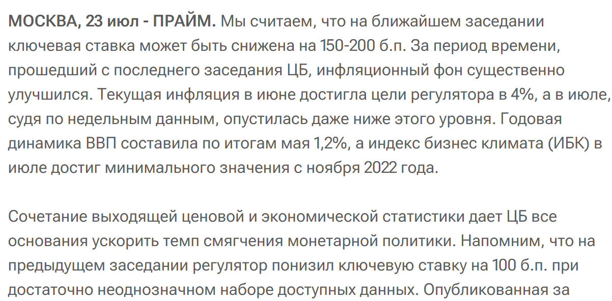Андрей Золотов облигации