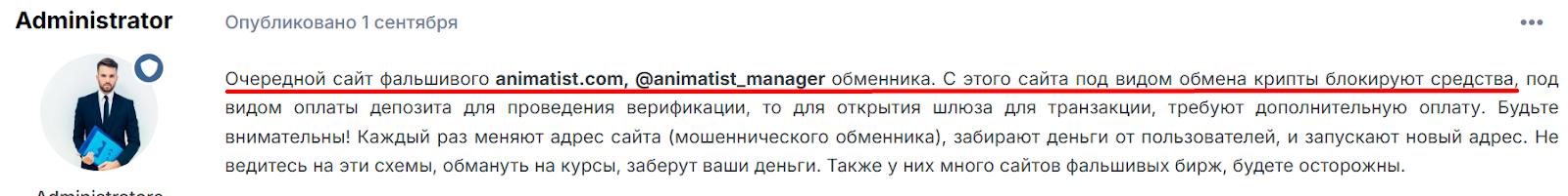 animatist