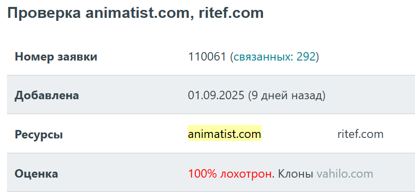 аниматист обменник