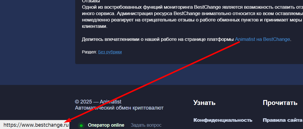 аниматист обменник