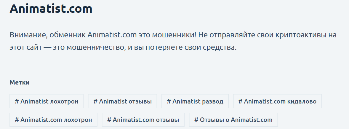 animatist отзывы