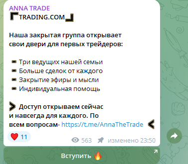 Anna Trade