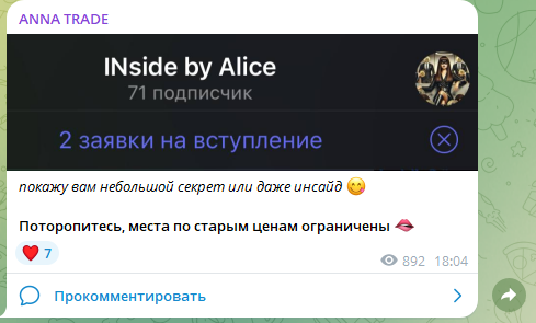 Anna Trade