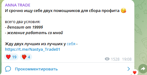 Anna Trade