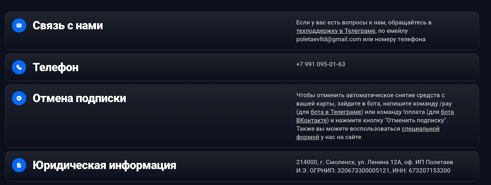 anonchat io отменить