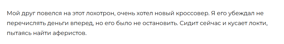 anton prigon76 отзывы