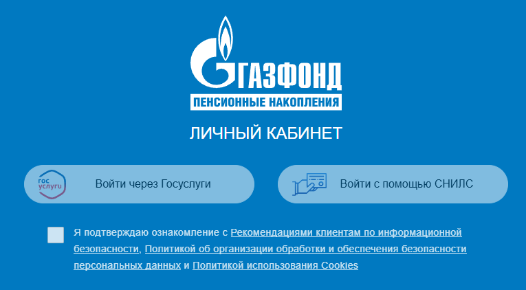 ао нпф газфонд пенсионные накопления