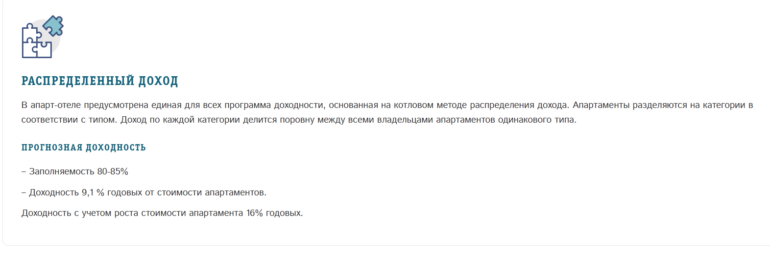 апарт начало телеграмм
