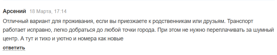 апарт начало телеграмм