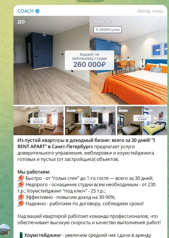 апарт отель начало отзывы инвесторов