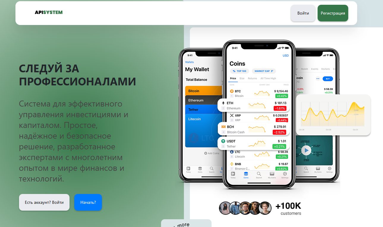 api system