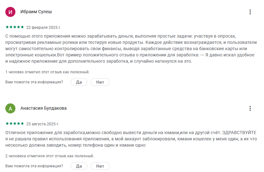 app offers отзывы