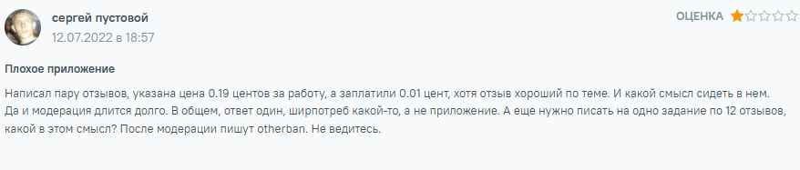 аппервалл отзывы