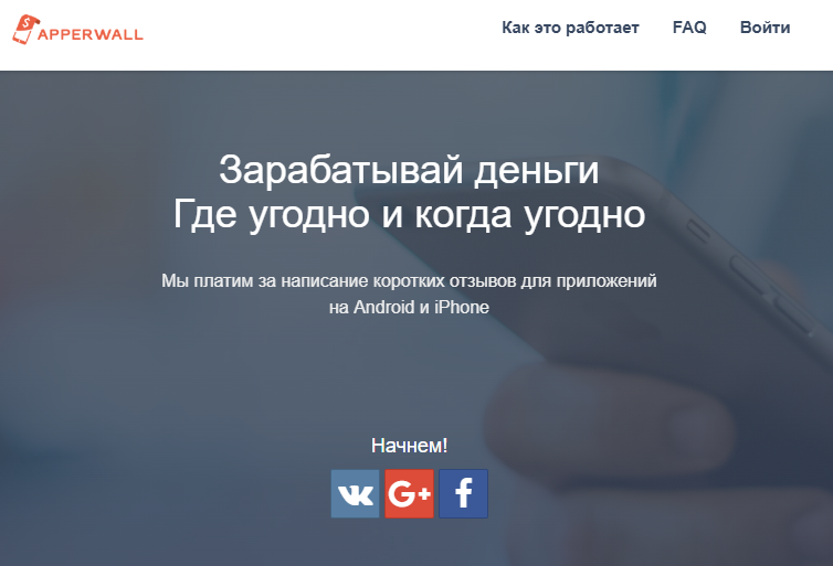 apperwall