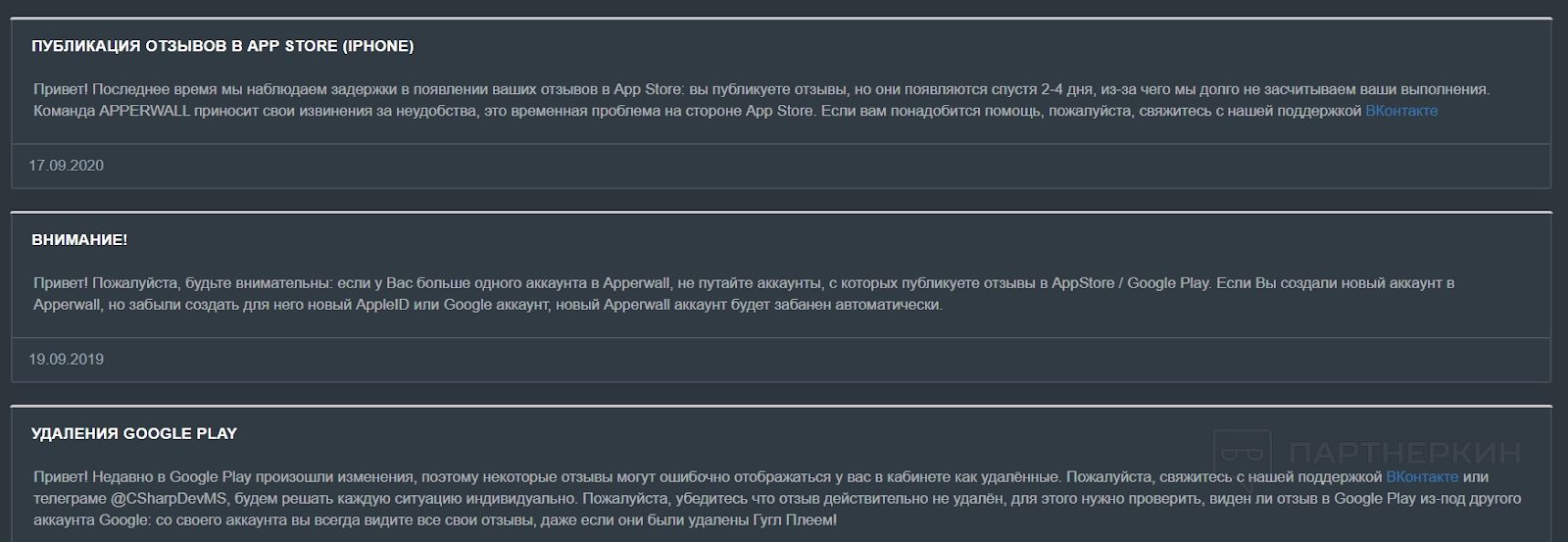 apperwall заработок отзывы