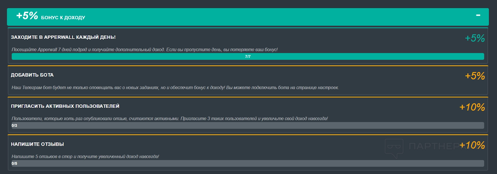 apperwall заработок в браузере
