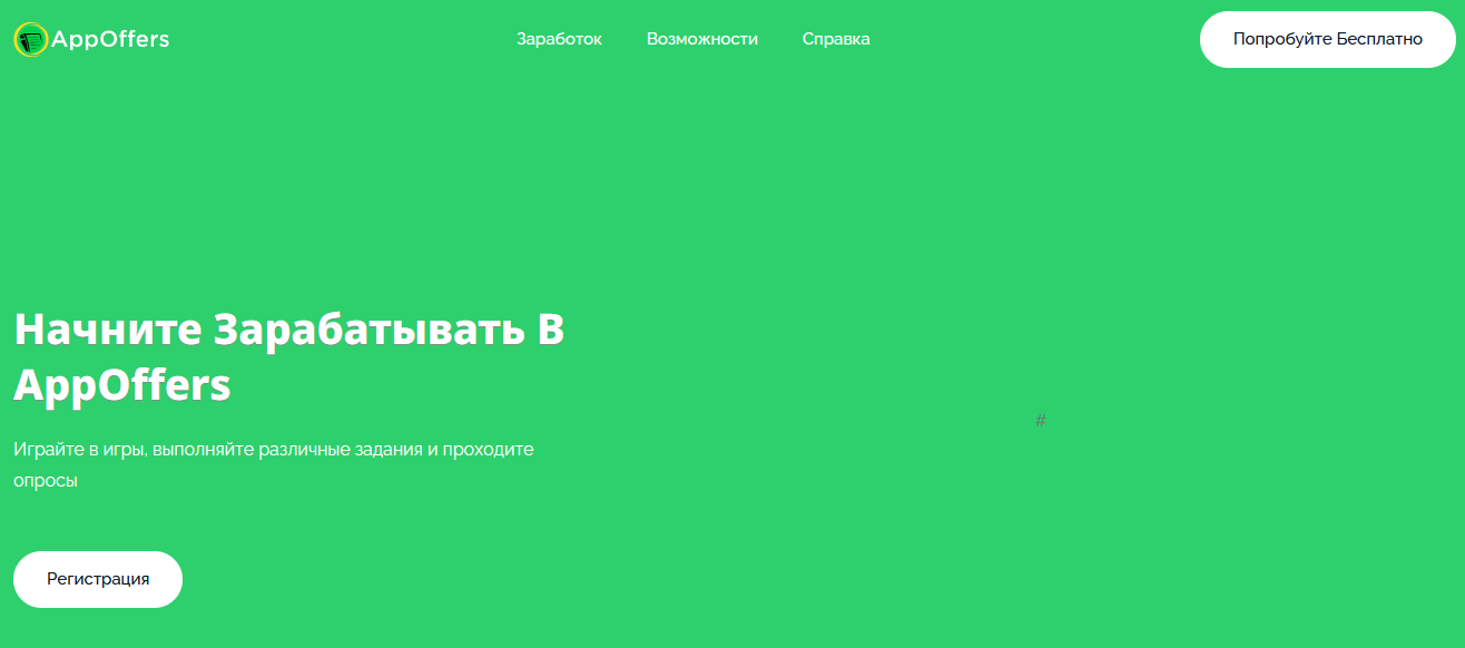 appoffers