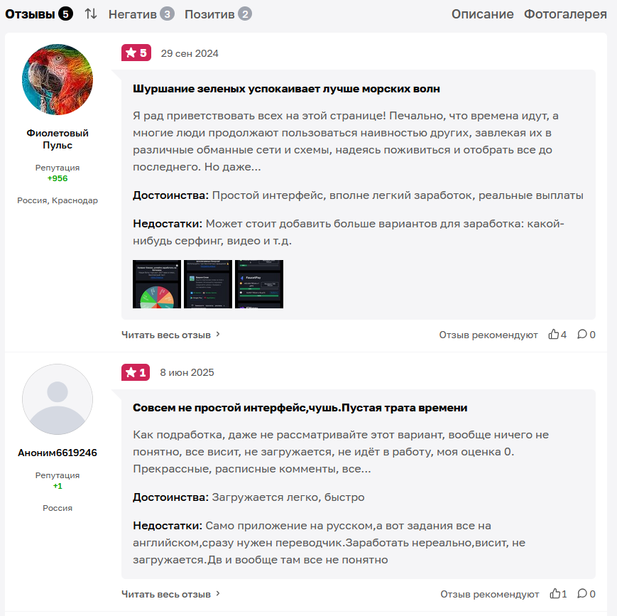appoffers отзывы