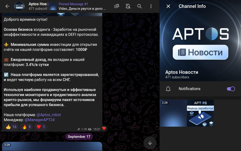 aptos robot отзывы