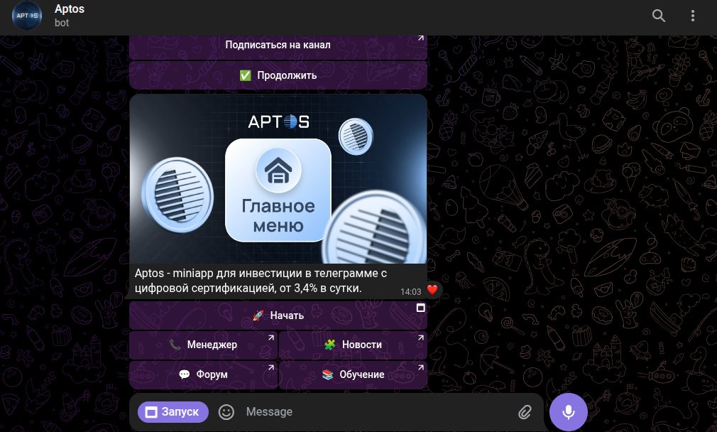 aptos robot отзывы