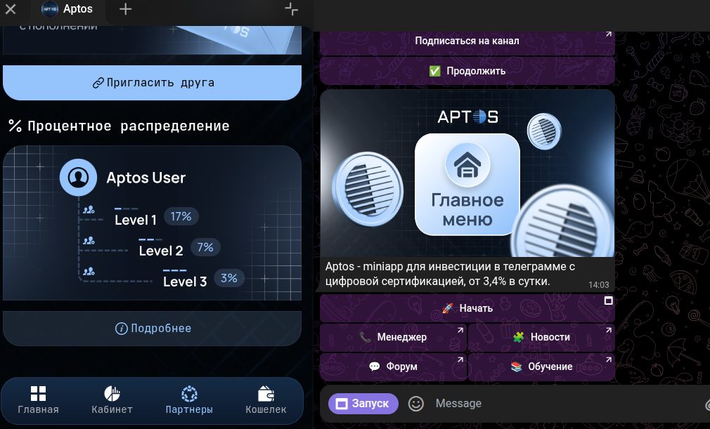 aptos robot отзывы