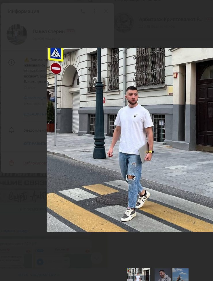 Арбитраж Криптовалют P2P Телеграм