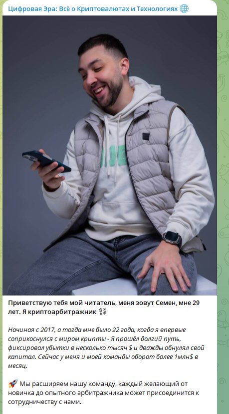 Арбитраж Криптовалют P2P Телеграм