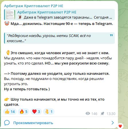 Арбитраж Криптовалют P2P Телеграм