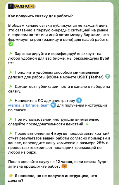 арбитражница arinaarbitrageteam