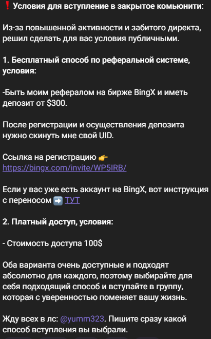арчи trading