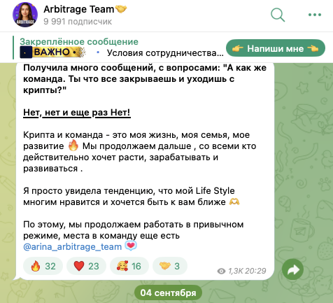 arinaarbitrageteam