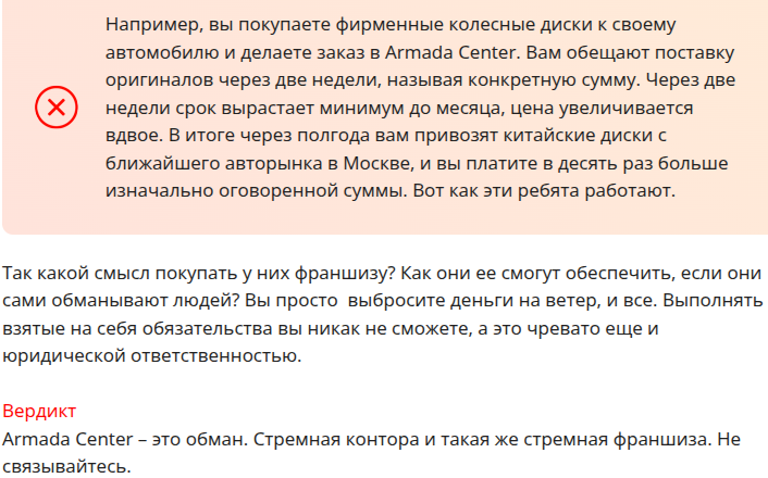 армада центр