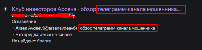 арсен авдеев