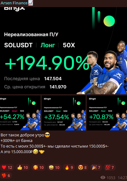 арсен авдеев инвестор