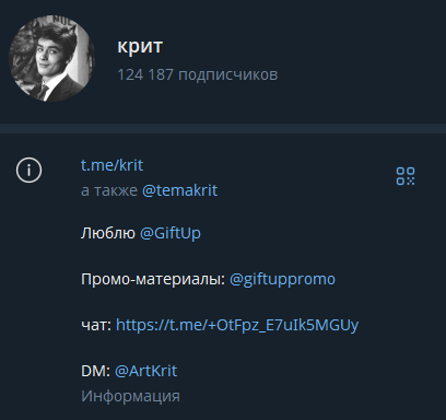артем крит