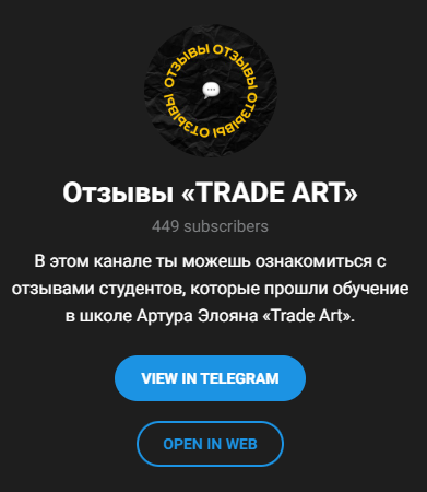 артур элоян мошенник