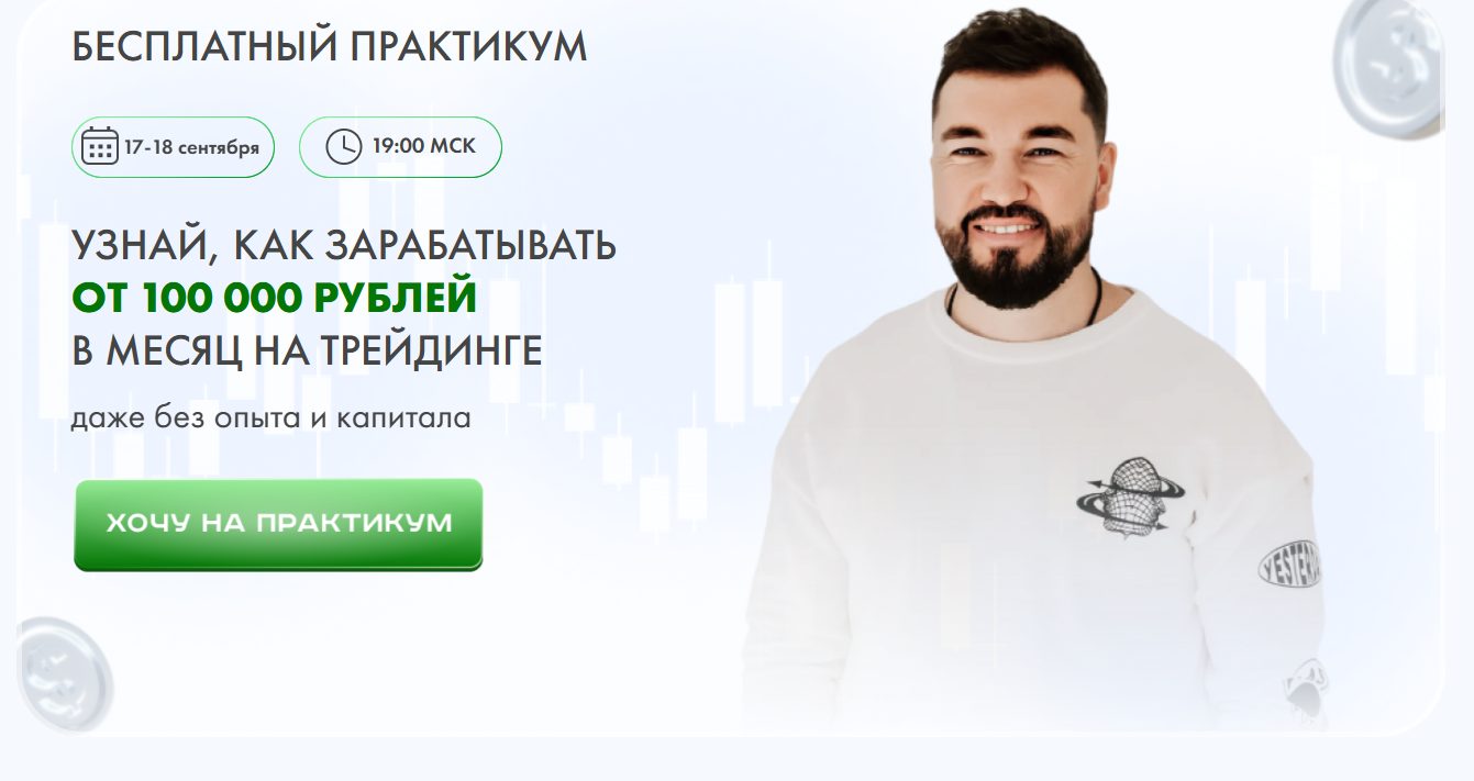 артур элоян отзывы трейдер