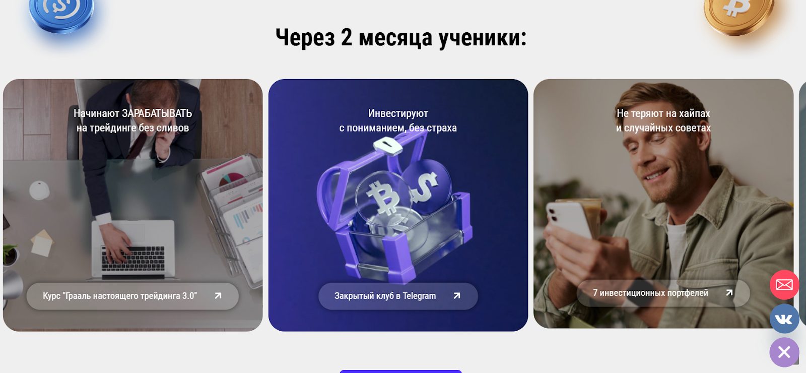 артём звёздин трейдинг