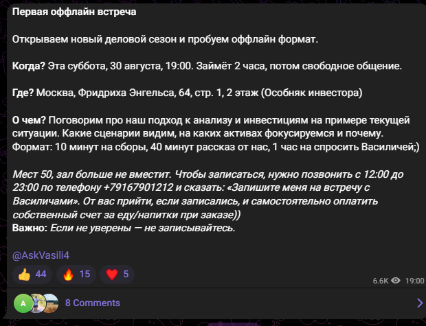 AskVasili4