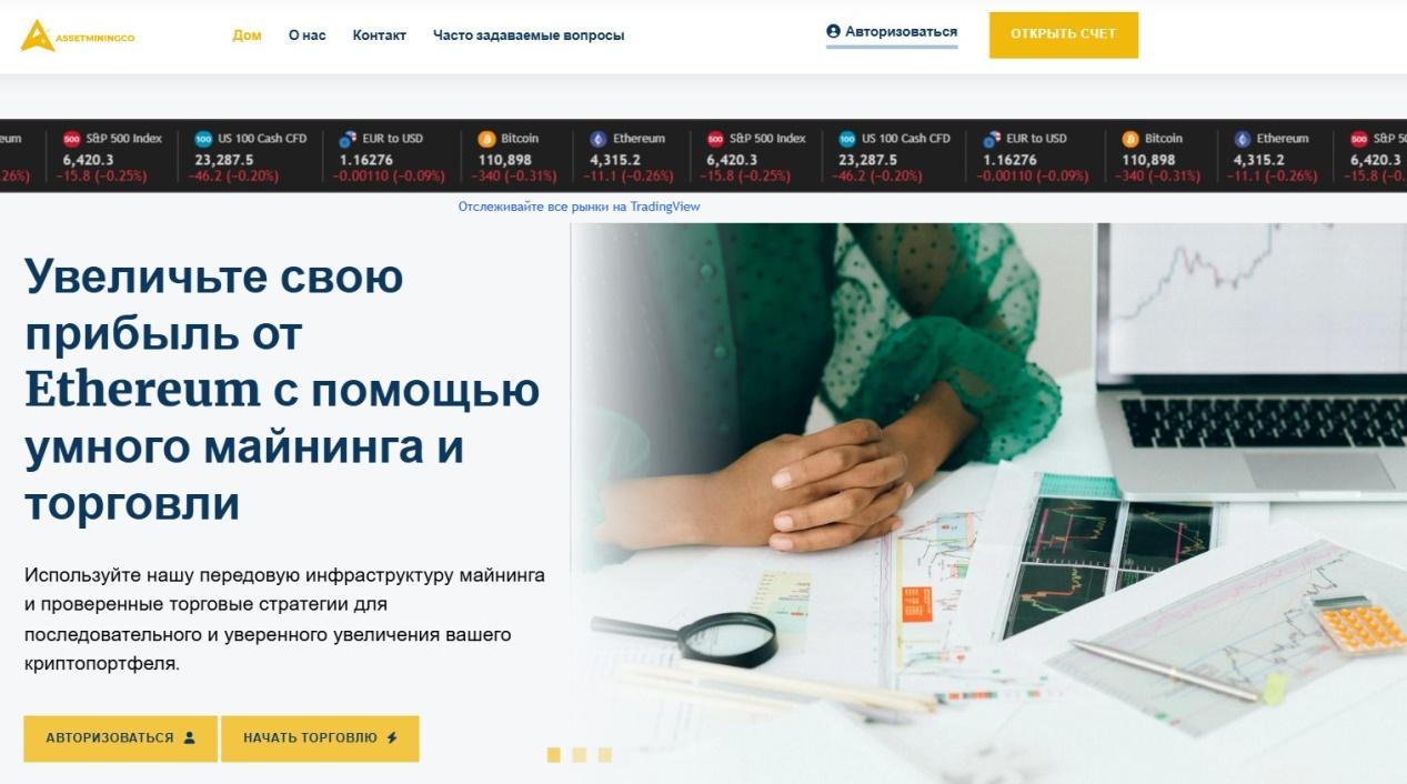 assetminingco com отзывы