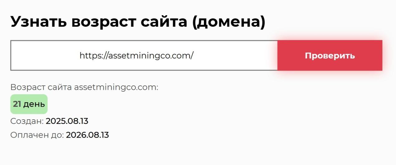 assetminingco com отзывы