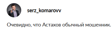 astahovbiz ru
