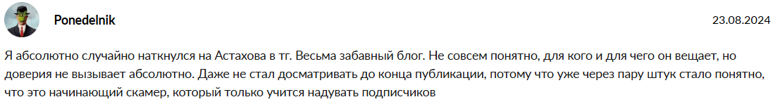 astahovbiz ru