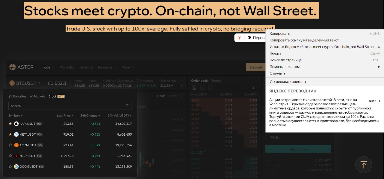 aster token что из себя представляет