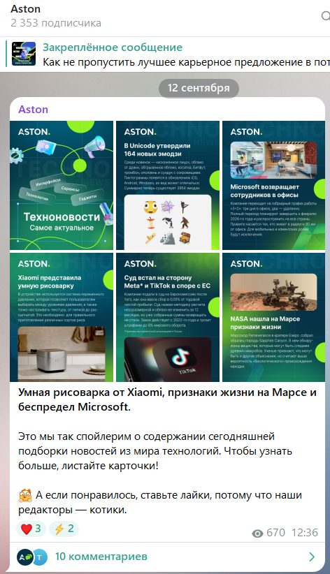 астон курсы