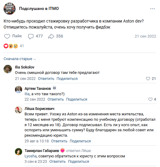 aston курсы и стажировки